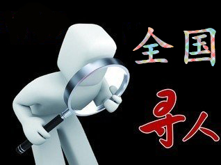 临淄区寻人公司找一个人要多少钱？