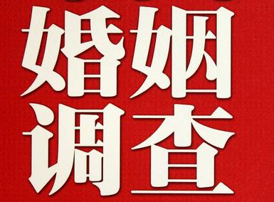 「临淄区福尔摩斯私家侦探」破坏婚礼现场犯法吗？