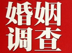 结婚后对对方的信任尤其重要-临淄区福尔摩斯私家侦探